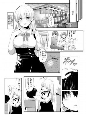 サイベリアplus Vol.16_345