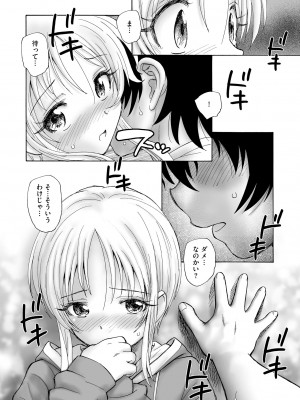 サイベリアplus Vol.16_260