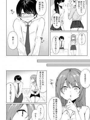 サイベリアplus Vol.16_290