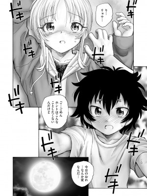 サイベリアplus Vol.16_262