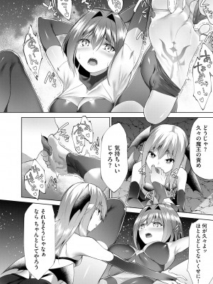 サイベリアplus Vol.16_108