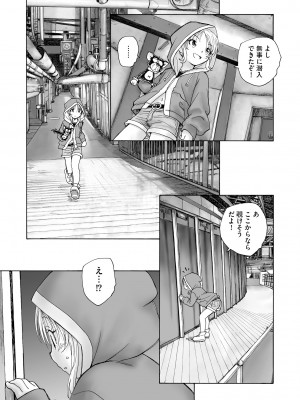 サイベリアplus Vol.16_279