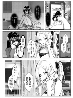 サイベリアplus Vol.16_378