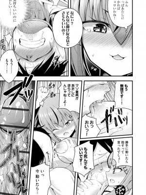 サイベリアplus Vol.16_029