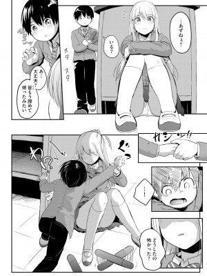 サイベリアplus Vol.16_338