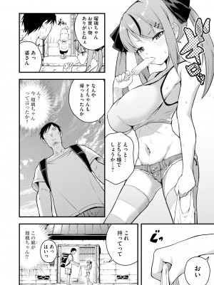 サイベリアplus Vol.16_008