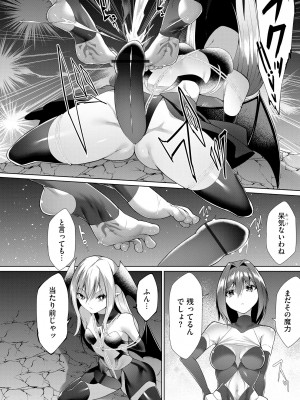 サイベリアplus Vol.16_102