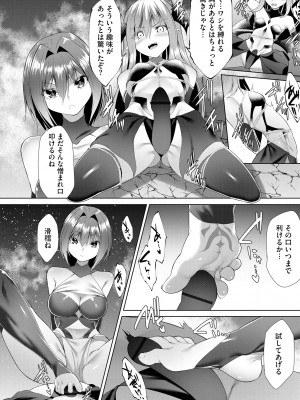 サイベリアplus Vol.16_098