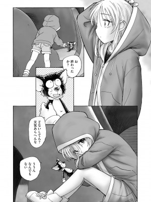 サイベリアplus Vol.16_270