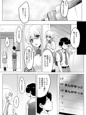 サイベリアplus Vol.16_169