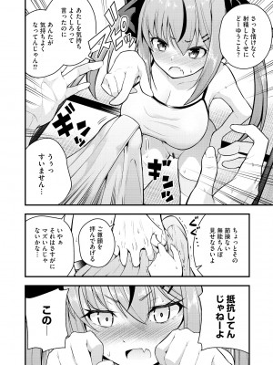 サイベリアplus Vol.16_022