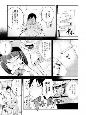 サイベリアplus Vol.16_015