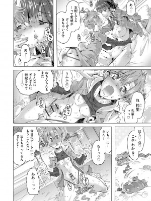 サイベリアplus Vol.16_192