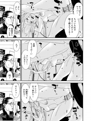 サイベリアplus Vol.16_045