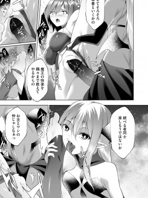 サイベリアplus Vol.16_111