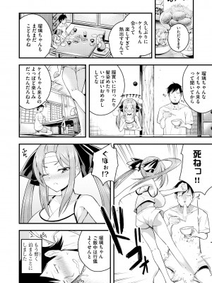 サイベリアplus Vol.16_034