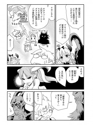 サイベリアplus Vol.16_325