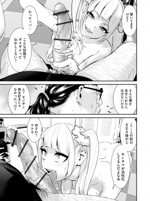 サイベリアplus Vol.16_041