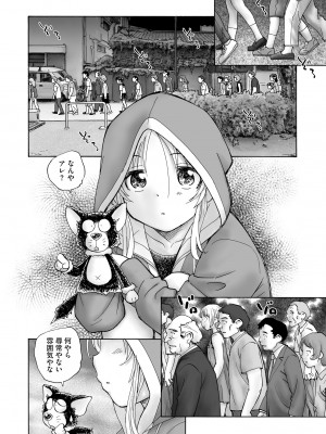 サイベリアplus Vol.16_272