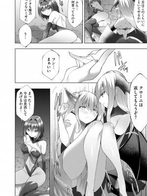 サイベリアplus Vol.16_118