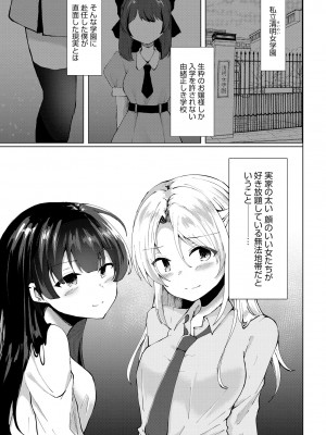 サイベリアplus Vol.16_285