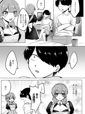 サイベリアplus Vol.16_161