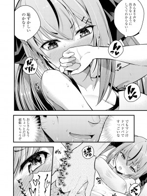 サイベリアplus Vol.16_020