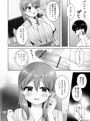 サイベリアplus Vol.16_070