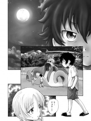 サイベリアplus Vol.16_258