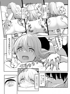 サイベリアplus Vol.16_355