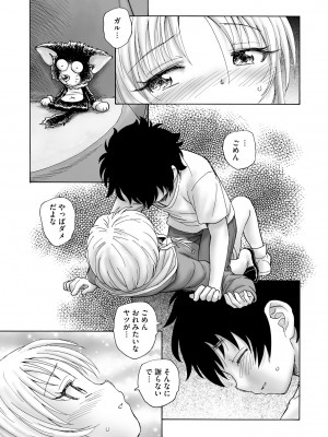 サイベリアplus Vol.16_263