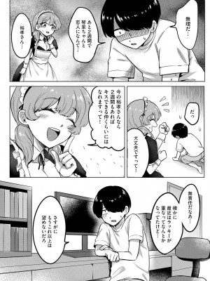 サイベリアplus Vol.16_162