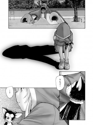 サイベリアplus Vol.16_271