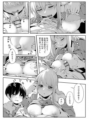 サイベリアplus Vol.16_342