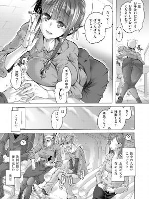 サイベリアplus Vol.16_185