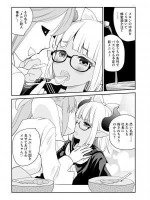 サイベリアplus Vol.16_327