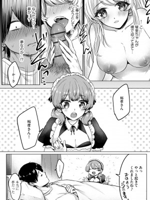 サイベリアplus Vol.16_154