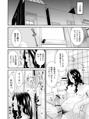 サイベリアplus Vol.16_050