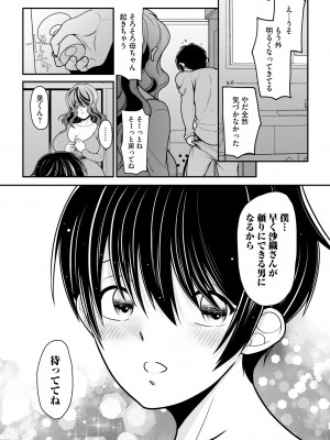 サイベリアplus Vol.16_147