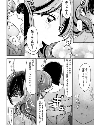 サイベリアplus Vol.16_132