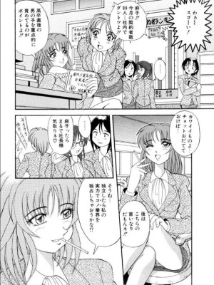 [ありまきよしお] 牝犬たちの饗宴 [DL版]_131