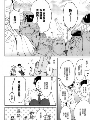 [つるつるおでこ (で子)] 百夜堂はえっちなお店じゃありません! (ブルーアーカイブ) [白杨汉化组]_06