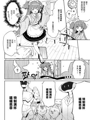 [つるつるおでこ (で子)] 百夜堂はえっちなお店じゃありません! (ブルーアーカイブ) [白杨汉化组]_04