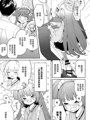 [つるつるおでこ (で子)] 百夜堂はえっちなお店じゃありません! (ブルーアーカイブ) [白杨汉化组]_15