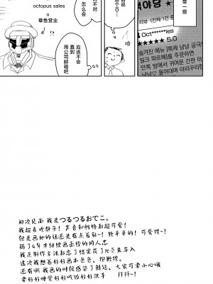 [つるつるおでこ (で子)] 百夜堂はえっちなお店じゃありません! (ブルーアーカイブ) [白杨汉化组]_31