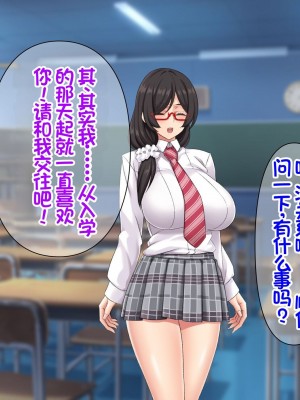 [Akari Blast! (おぎんばら)] 人妻JK学園～孕みたがりクラス～ [中国翻訳]_074