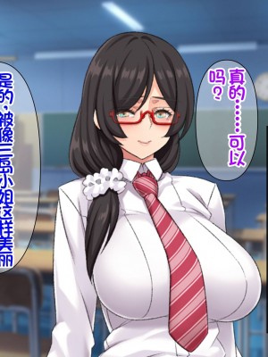 [Akari Blast! (おぎんばら)] 人妻JK学園～孕みたがりクラス～ [中国翻訳]_073