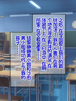 [Akari Blast! (おぎんばら)] 人妻JK学園～孕みたがりクラス～ [中国翻訳]_171