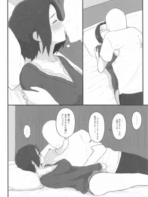 (C102) [ひとだまん (ひとだま)] ゆったりほんわか♡あずささんといっしょ (アイドルマスター)_17