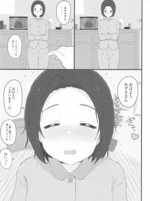 (C102) [ひとだまん (ひとだま)] ゆったりほんわか♡あずささんといっしょ (アイドルマスター)_40
